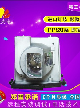 奥图码 投影机灯泡 DP7249/EP719H/TX800/DX733带灯架 BL-FP230C