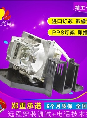 奥图码EX772/TX775/EP772/DT35MX投影机灯泡BL-FP260A带灯架