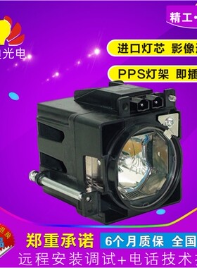 艾迪 Jvc HD-58DS8DDU/ 65DS8DDU投影机灯泡PK-CL120UAA 带灯架