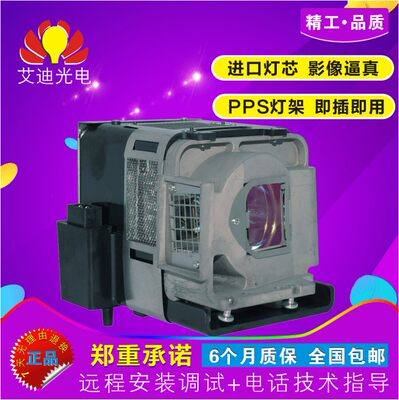 三菱投影机灯泡VLT-XD560LP带架