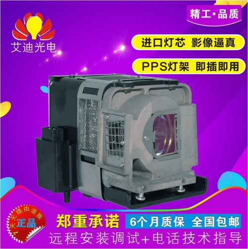 三菱投影机灯泡VLT-XD560LP带架