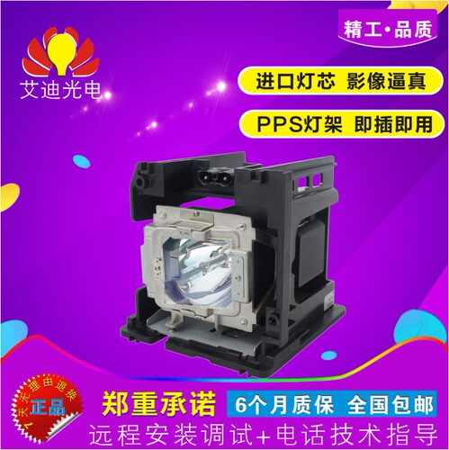 奥图码BL-FP280C投影机灯泡带架