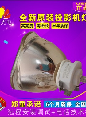 原装全新NEC NP-PA521U+/PA522U+/PA571W+/PA572W+投影机灯泡NP21