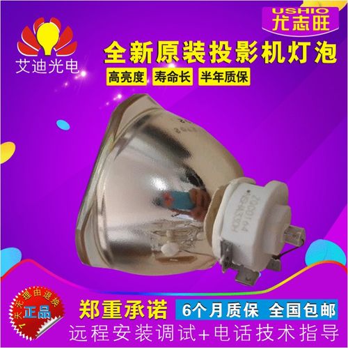 NEC投影机灯泡全新原厂正宗正品