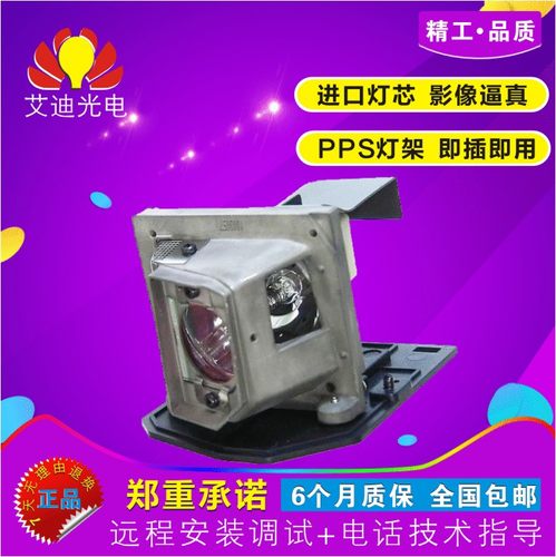 Acer宏基投影机灯泡带灯架高清