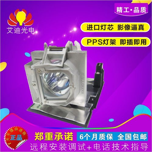 奥图码投影机灯泡BL-FP280F带架