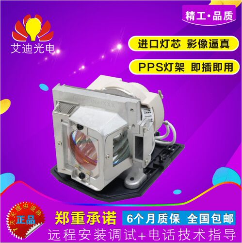 奥图码投影机灯泡BL-FP280D带架