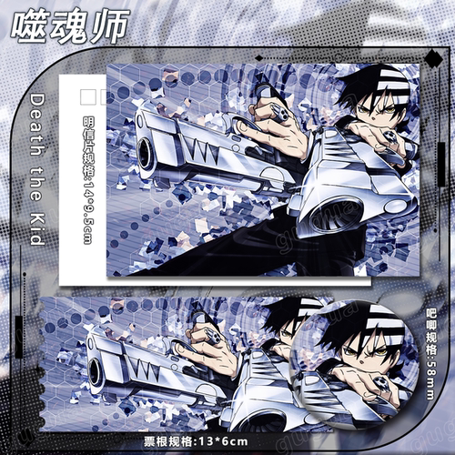 噬魂师系列 Death the Kid 周边吧唧书签卡通徽章768