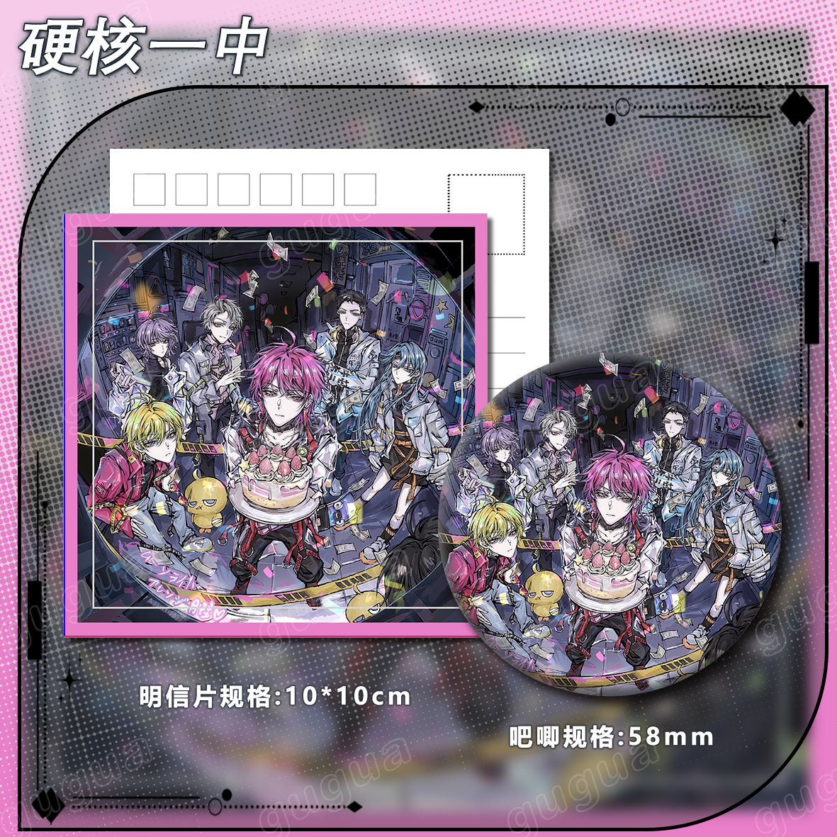 硬核一中系列 硬核一中 吧唧可爱谷子明信片书签颜值512