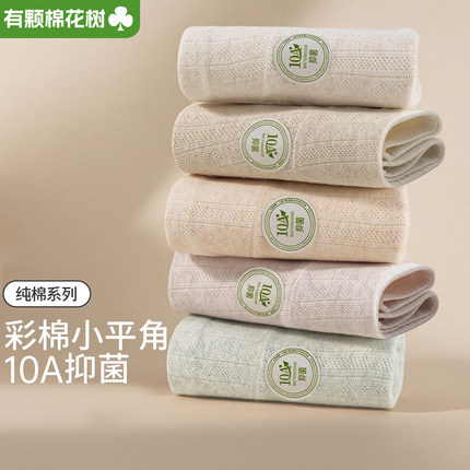 有棵棉花树内裤女士纯棉7a级抗菌2025新款全棉类无痕高腰平角短裤