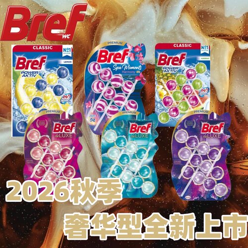 妙力Bref悬挂式马桶清洁球清洁片
