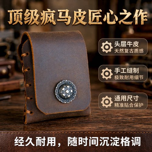 古道打火机皮套疯马皮zippo便携