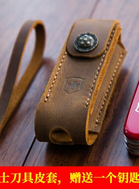 折刀刀套 刀鞘 瑞士军刀皮套折叠刀包保护套牛皮手工复古定制猎人