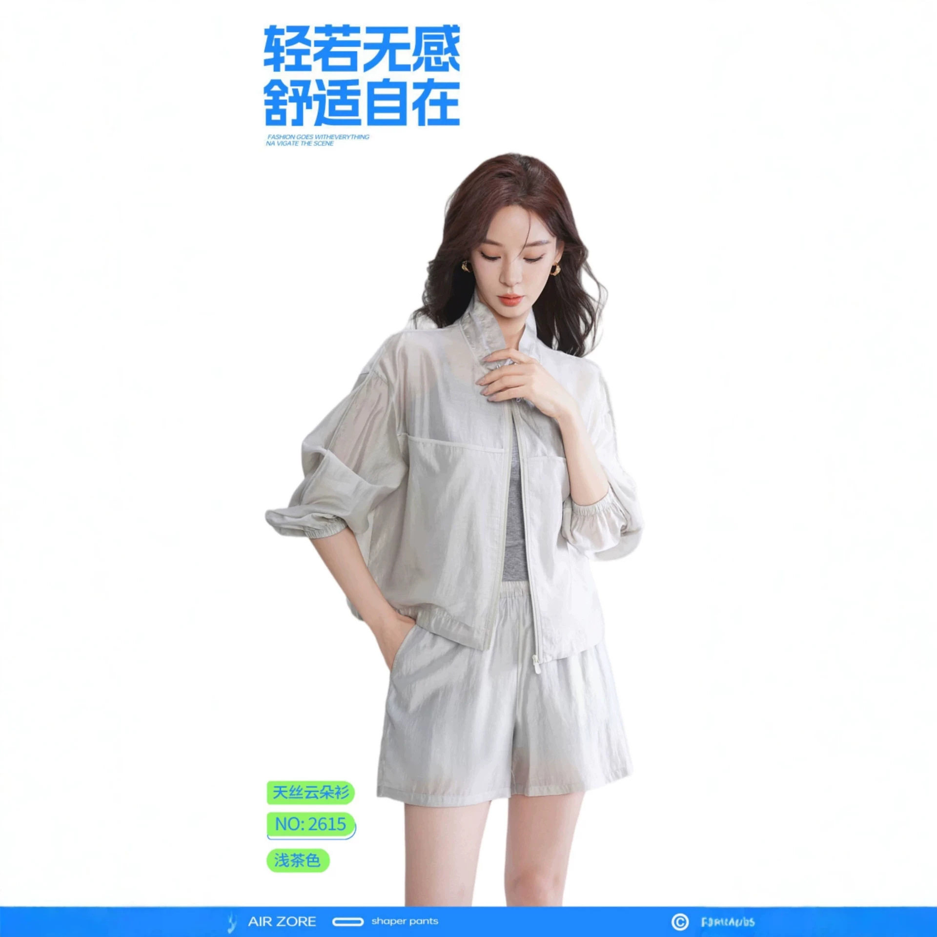 防晒套装女两件套夏季轻薄透气立时尚防晒服