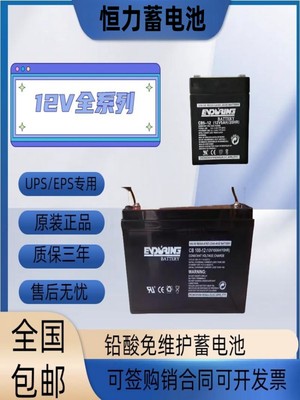 恒力蓄电池-12V4AH4.5A5A7AH12A17A24A38A65A100A120AUPS