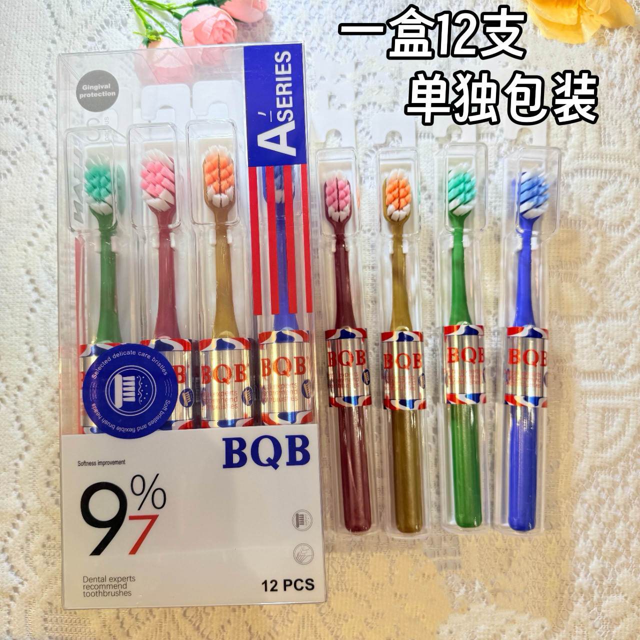 超细软毛牙刷成人宽头护牙龈柔软单独包装万毛牙刷家庭情侣装BQB