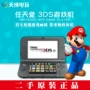 Máy chơi game cầm tay Nintendo NEW 3DSXL lưu trữ máy chủ cầm tay 3dsxl / 3ds mới hỗ trợ NDS - Bảng điều khiển trò chơi di động máy chơi game x9 plus