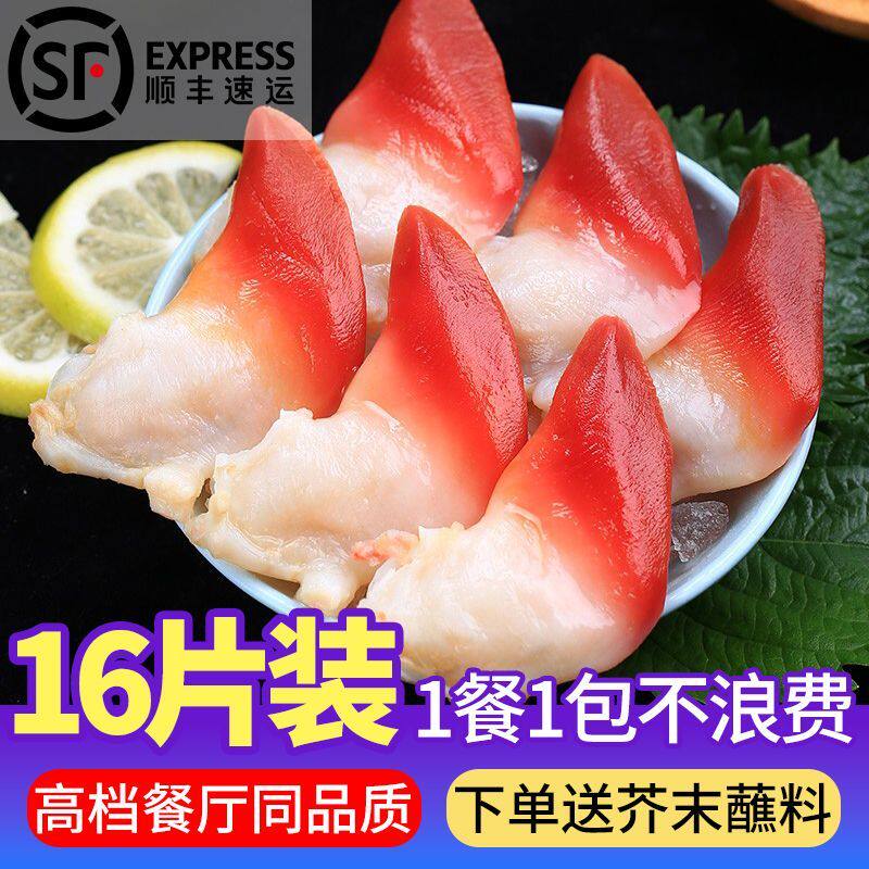 【顺丰包邮】北极贝刺身新鲜清水贝冷冻冰山贝切片即食寿司日料