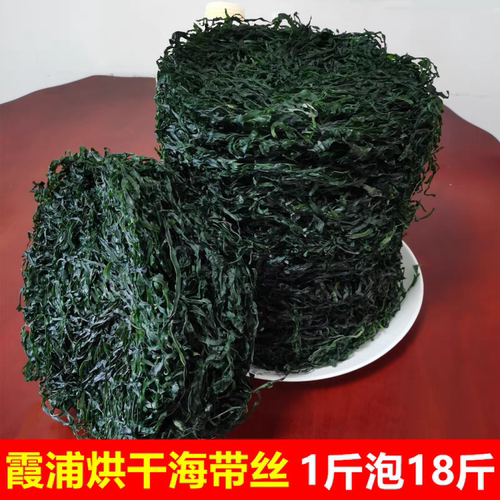 福建霞浦烘干海带丝500g商用特级