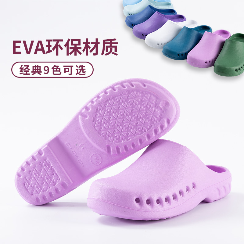 医院手术室拖鞋国家标准医用医生实验室监护室护士男女防水防护包