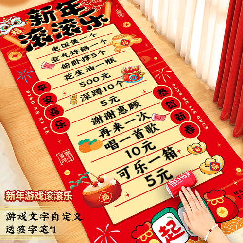 好运滚滚来道具新年滚滚乐游戏道具节日活动场景氛围布置家用创意