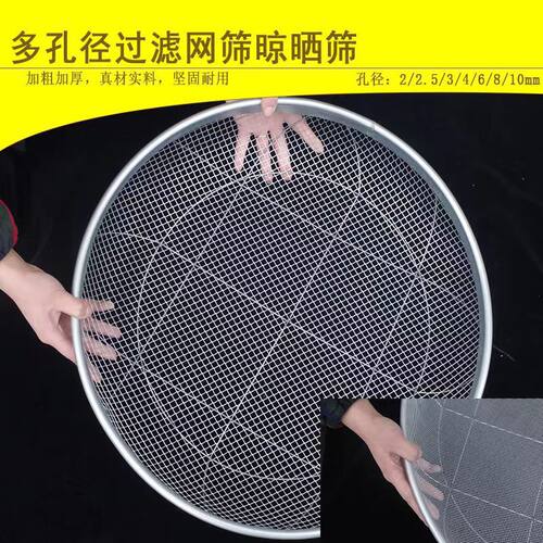 筛子筛网沙子细砂加厚筛土漏网粮食种子网圆形铁丝过滤分样不锈钢
