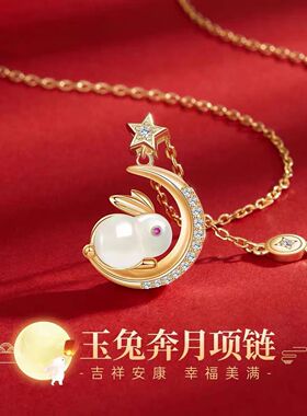 兔子元素礼物玉兔项链女新款轻奢小众和田玉吊坠兔年本命年锁骨链