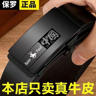 公职人员真皮带中纪委皮带男士无牙自动扣裤腰带青年中年休闲商务