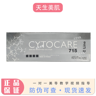 批文版法国丝丽715动能素水光晶透焕颜精华补水保湿修护提亮肤质