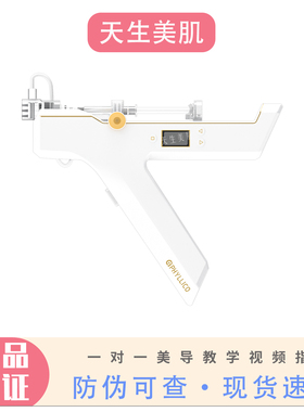 菲丽科天机家用自打水光机美容院专用自动负压导入仪器精准不漏液