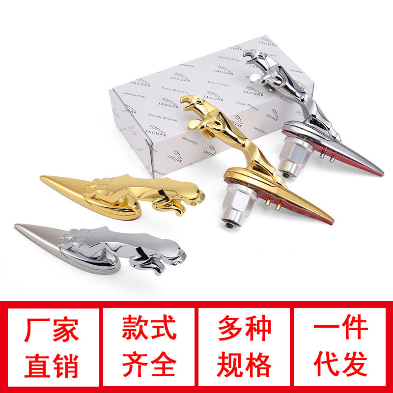 捷豹机头盖标  JAGUAR车汽车装饰贴/反光贴