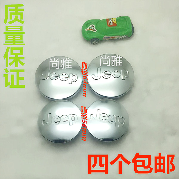 Jeep自由光轮毂盖自由客指南轮毂盖