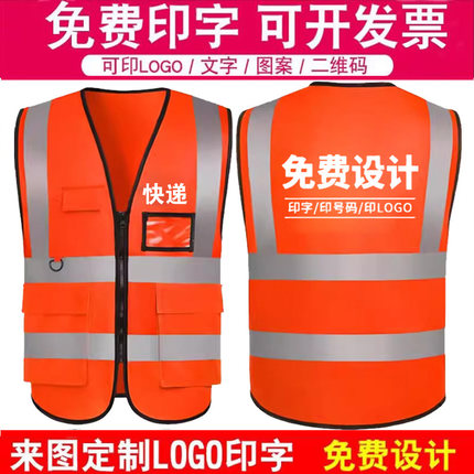 快递工作服网格马甲定制配送物流公司员工广告衫反光背心印字LOGO