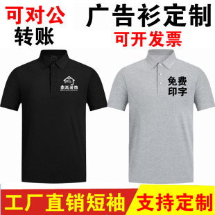 装修装饰工作服定制印logo夏季POLO衫短袖印字工衣翻领团体广告衫