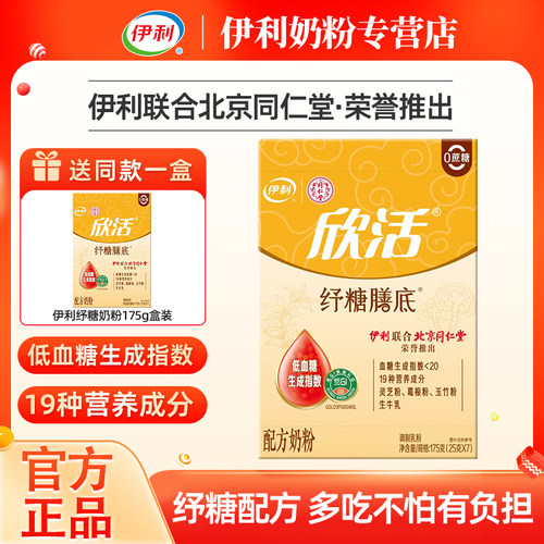 伊利欣活纾糖膳底奶粉175g