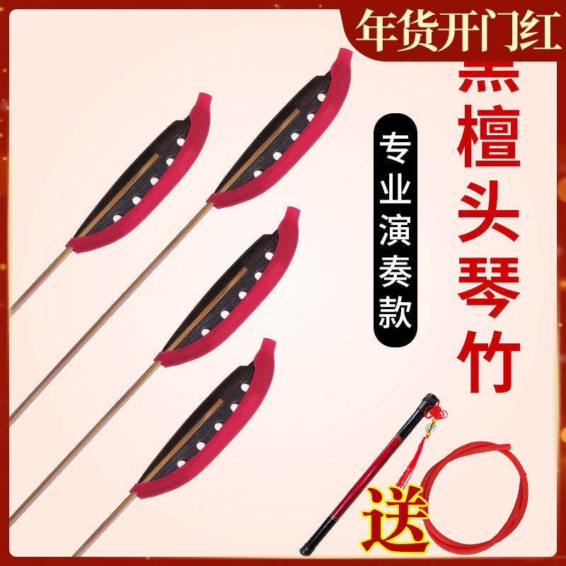 专业演奏考级黑檀头扬琴琴竹 琴竹 扬琴健 扬琴扦配件送琴竹筒