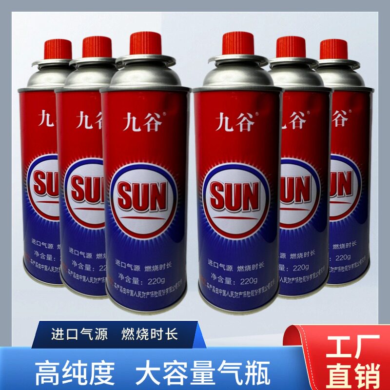 九谷卡式气炉气罐液化丁烷便携式防爆气瓶家用户外炉具专用气瓶