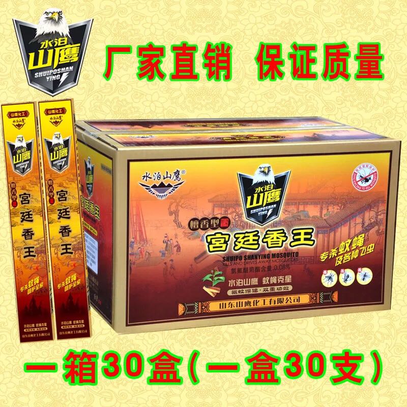 金鹰宫廷香王檀香型蚊蝇通杀整箱