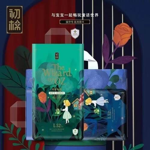 正品初棉绿野仙踪拉拉裤婴儿纸尿裤学步裤干爽透气宝宝尿不湿一体