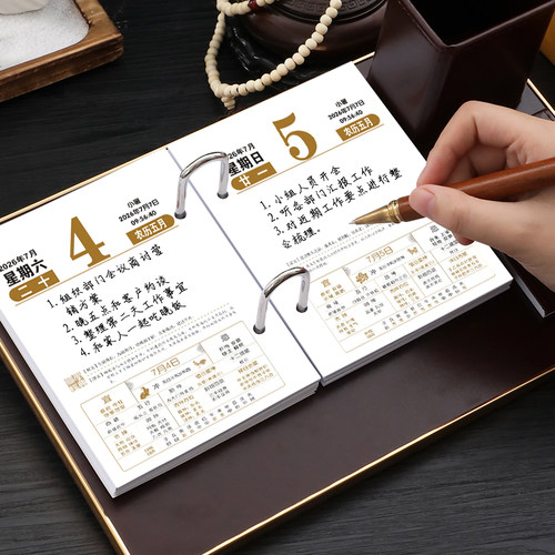 台式一天一页可翻页记事本日历