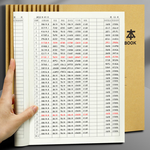 牛皮纸每天营业记录账单单本装