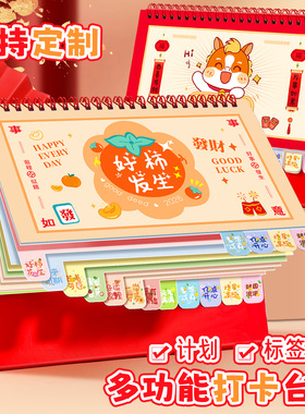 台历2026年新款台历定制新年红色烫金镂空浮雕日历记事本办公桌面摆件台历计划表马年工作日历月历定做台历本