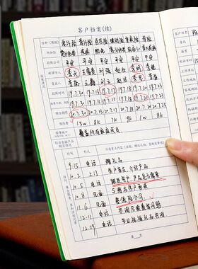 保险行业客户跟踪记录本资料档案本通用中国平安人寿客户跟踪业主整理名单管理手册a5活页商务笔记本子档案本