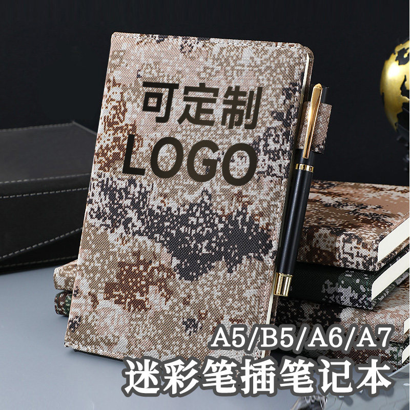 加厚迷彩军旅笔记本可印logo图片