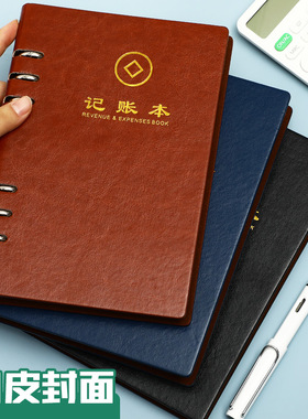 记账本手帐明细账家庭理财笔记本生活日常开支账本存钱本子做生意收支明细现金日记账本记事本活页记账表格
