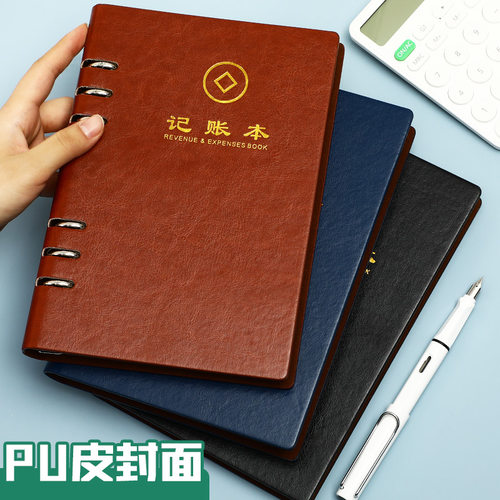 多功能开销每日流水理财笔记本