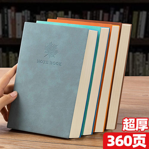 真加厚360页  特厚笔记本 加厚道林纸不洇墨