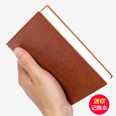 记账本手帐小随身便携懒人家用家庭理财收支笔记本韩国可爱女生花销册家庭生活日常开支多功能加厚记录本 虎窝淘