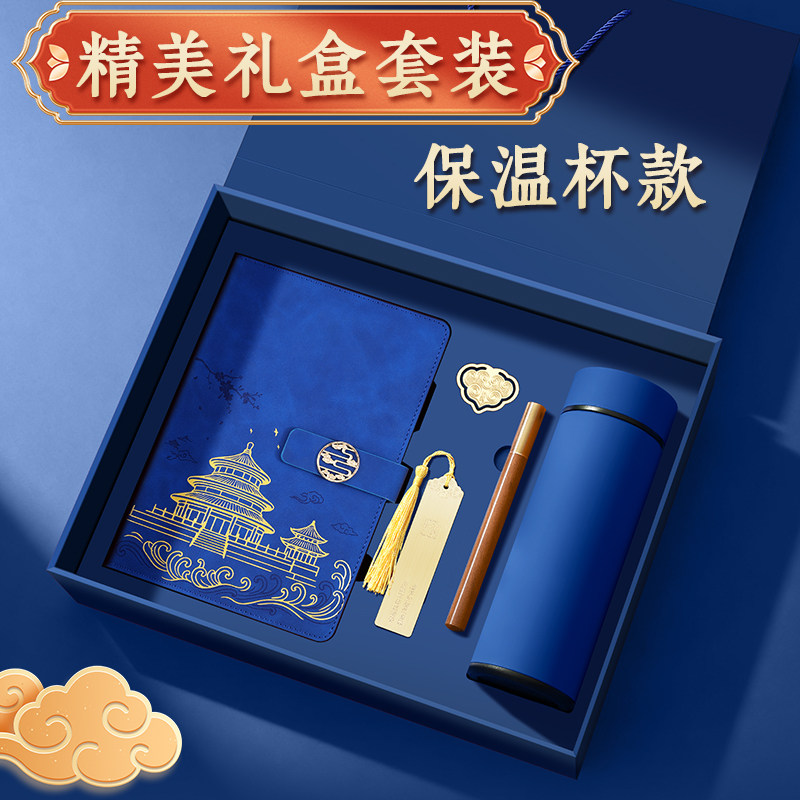 精美保温杯礼盒套装可印logo