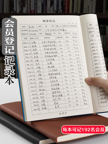 软皮 大号尺寸 可记录192页 共3840条信息